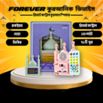 Remote Control Plug-In Quran Speaker with LED Light