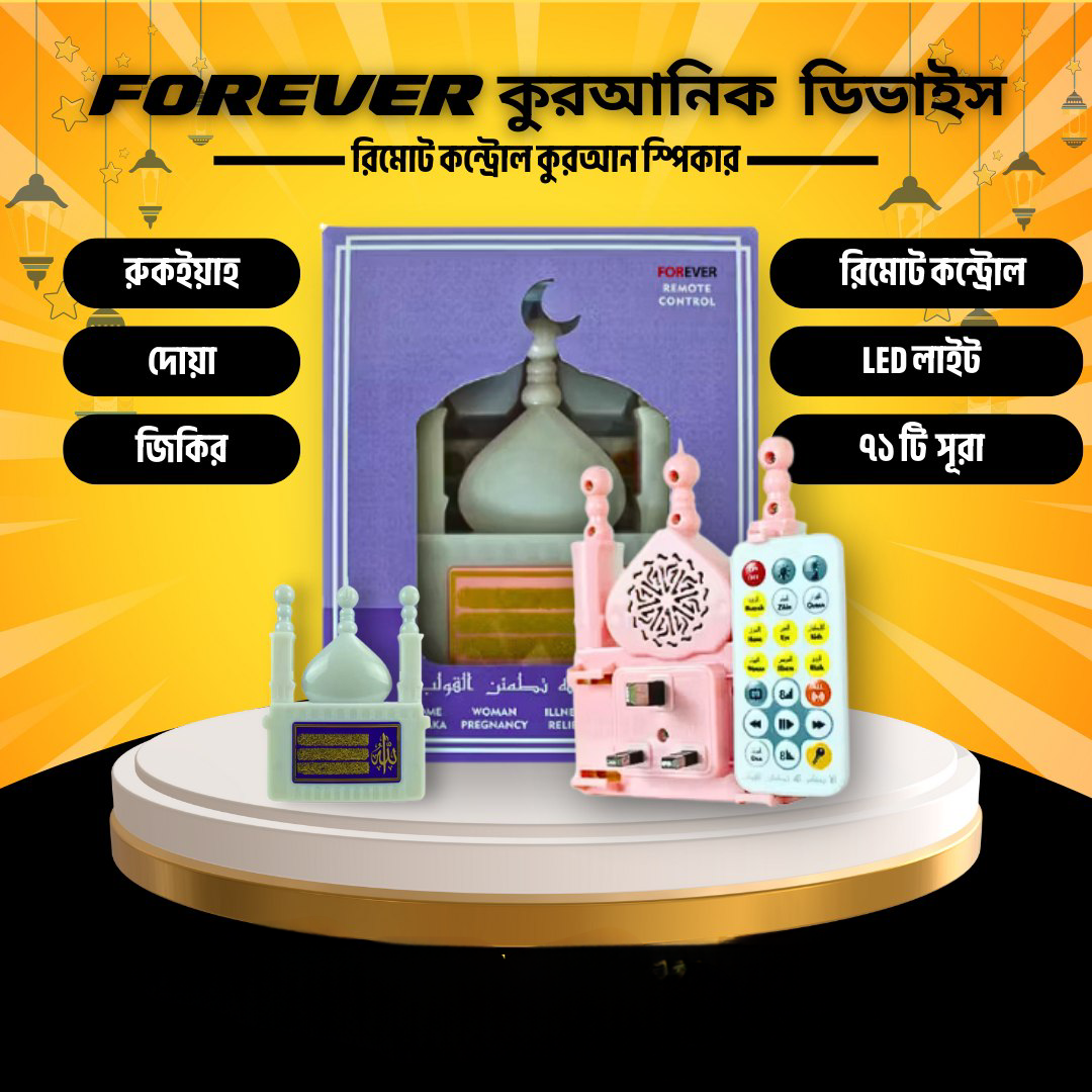 17413718753035Picsart_25-03-08_00-18-48-157 Remote Control Plug-In Quran Speaker with LED Light - Image 1